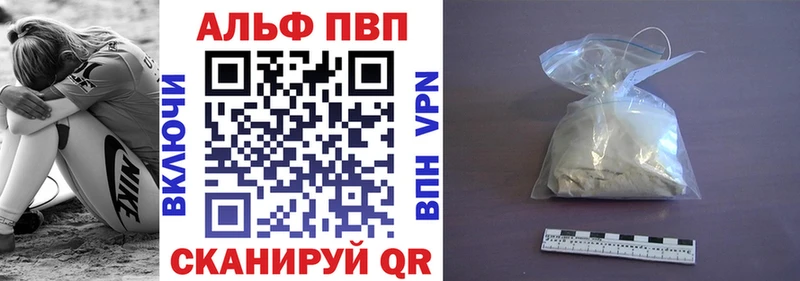 Alfa_PVP кристаллы Ельня