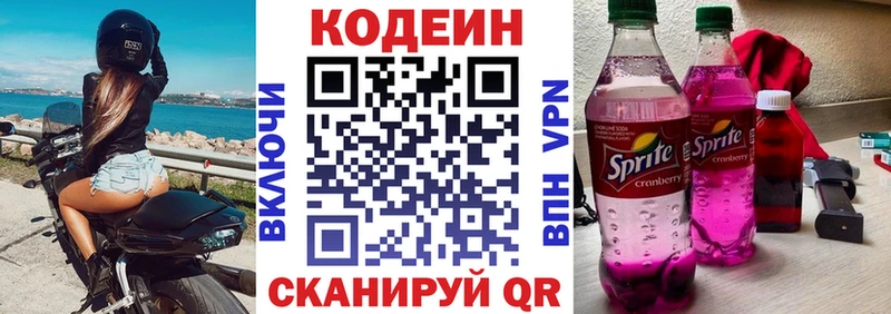 Codein Purple Drank  Купить  Ельня 
