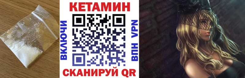 КЕТАМИН VHQ  Купить закладки  Ельня 