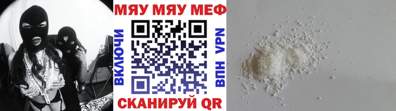 Купить где Ельня Меф кристаллы