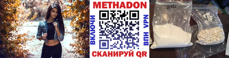 МЕТАДОН methadone  Купить закладки  Ельня 